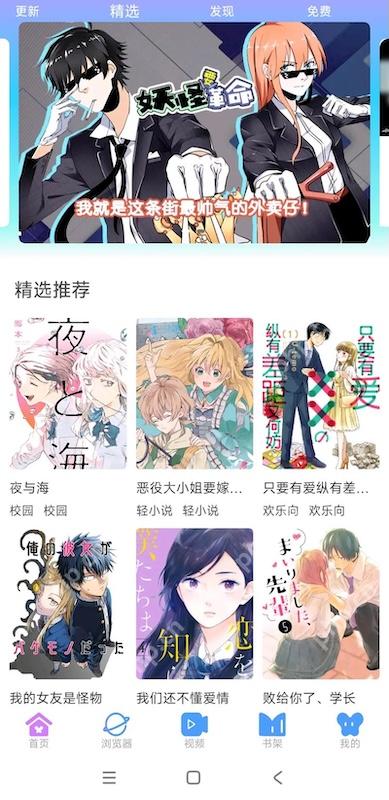 漫蛙(Manwa2)漫画防走失网址入口 2025最新可用官网链接分享