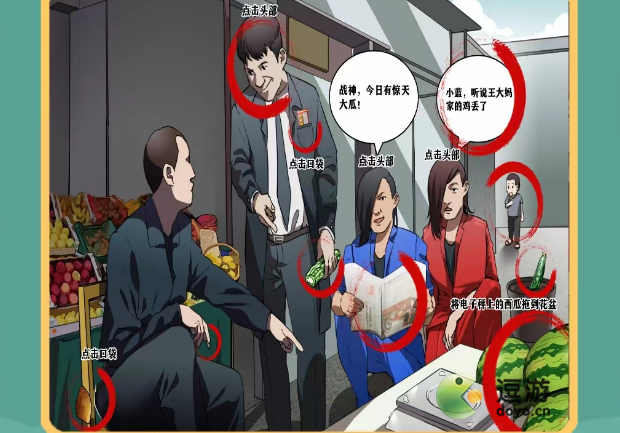 疯狂文字华强买瓜找出所有的瓜攻略_华强买瓜