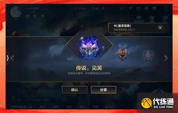 英雄联盟手游排位商城在哪