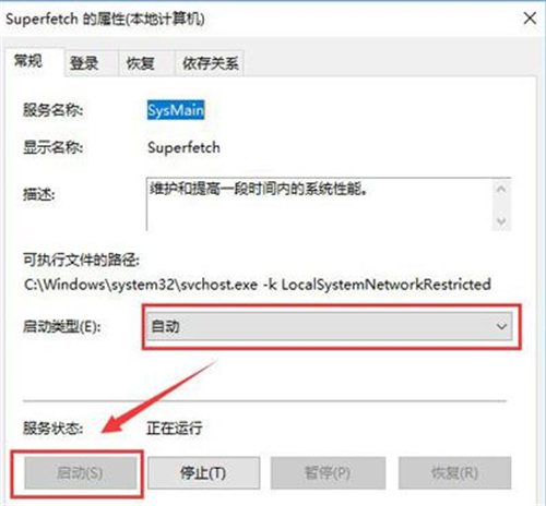 Win10系统readyboost打不开怎么办?Win10系统readyboost打不开的解决方法
