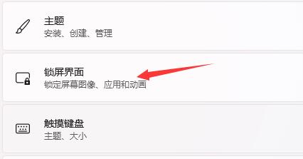 Win11开机画面如何设置?