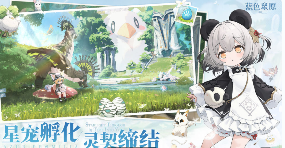 哪个公司的制作?蓝色星原旅谣是什么公司?_蓝色星原旅谣