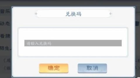 欢乐战三国最新兑换码2024_战龙三国福利礼包