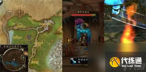 魔兽世界萨格拉斯之血商人位置在哪 萨格拉斯之血商人位置介绍