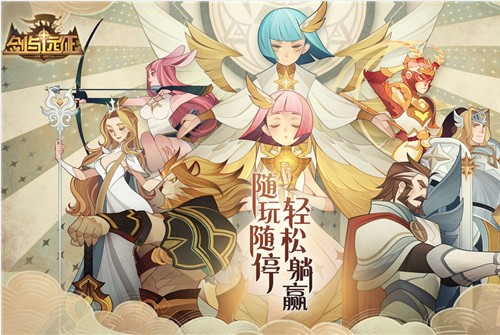 剑与远征神器怎么获得?_艾雅的圣灵披风给谁