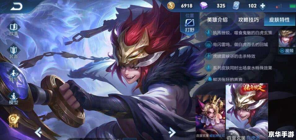 王者荣耀伽罗太华遭侵事件探讨