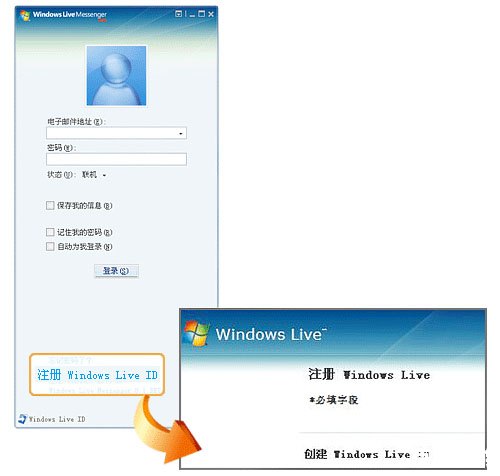 MSN聊天软件的使用指南 MSN聊天软件的使用指南