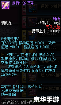 DNF复仇者补丁:提升游戏体验,打造独特角色外观 DNF复仇者补丁:提升游戏体验,打造独特角色外观