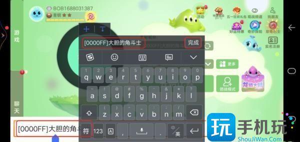 球球大作战名字怎么变颜色 球球大作战名字怎么变颜色