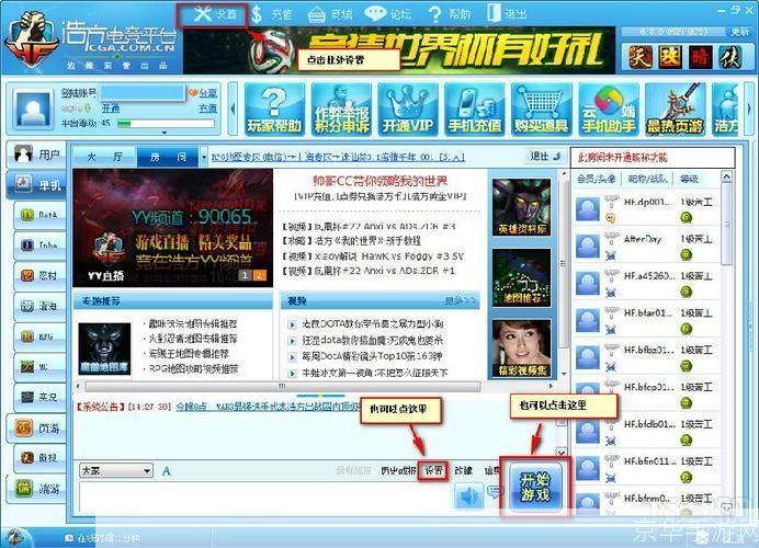 浩方电竞平台官方使用指南