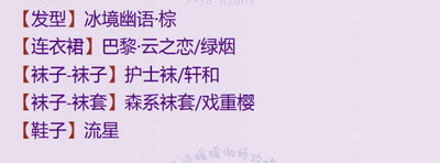 奇迹暖暖魔力庆典第4关怎么搭配 奇迹暖暖魔力庆典神秘的思麦尔S搭配技巧