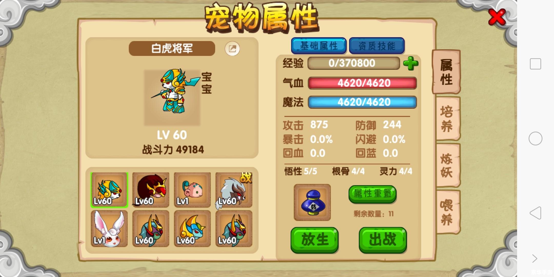 【造梦西游2升级版】全新体验,重温西游经典 【造梦西游2升级版】全新体验,重温西游经典