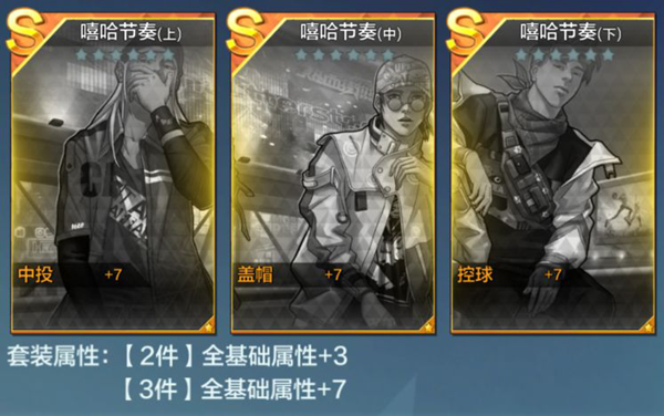 热血街篮小前锋攻略大全 小前锋加点、配卡与技能指南