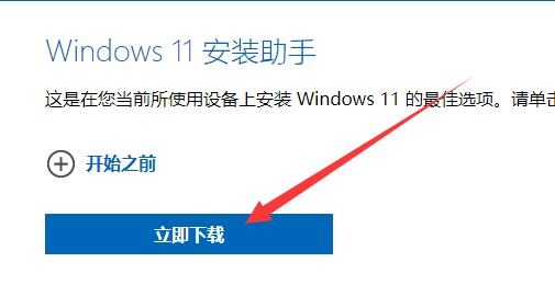 Win10收不到Win11更新推送怎么办？两种方法解决