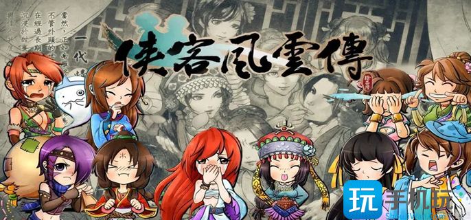 侠客风云传天王线怎么玩 侠客风云传天王线流程攻略大全