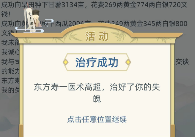 古代人生失魄症治疗方法 失魂症怎么治疗