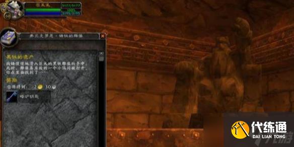 《魔兽世界》暗炉钥匙获取方法介绍_暗炉钥匙