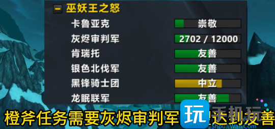 WLK怀旧服P4狂暴战BIS装备 橙斧任务详细流程 WLK怀旧服P4狂暴战BIS装备 橙斧任务详细流程