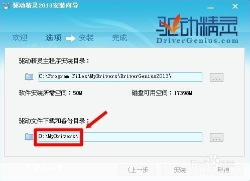 驱动精灵2013使用教程：轻松更新和管理电脑驱动程序