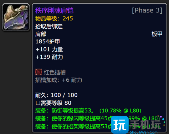 WLK怀旧服P3牌子装兑换攻略 全职业凯旋纹章兑换优先级