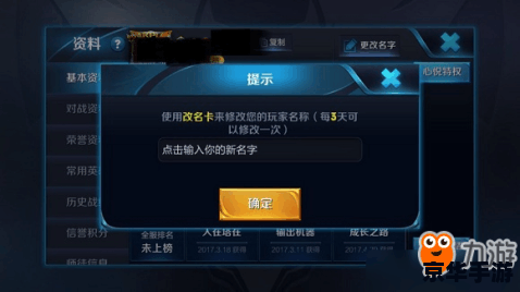 【梦三国空格名字怎么打】游戏指南