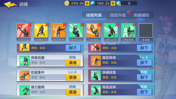 热血街篮小前锋攻略大全 小前锋加点、配卡与技能指南