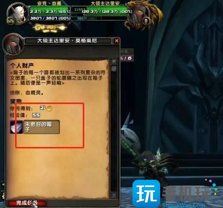 WLK怀旧服P4狂暴战BIS装备 橙斧任务详细流程 WLK怀旧服P4狂暴战BIS装备 橙斧任务详细流程