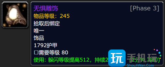 WLK怀旧服P3牌子装兑换攻略 全职业凯旋纹章兑换优先级