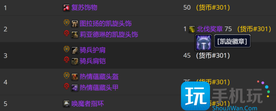 WLK怀旧服P3牌子装兑换攻略 全职业凯旋纹章兑换优先级