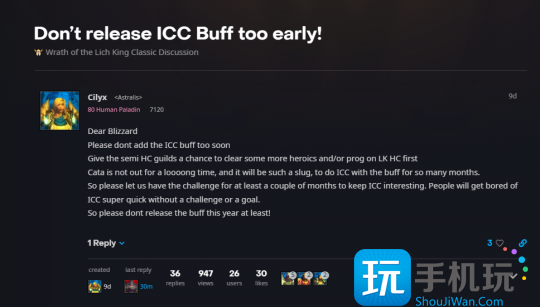 WLK怀旧服蓝贴:暴雪宣布ICC即将开启BUFF WLK怀旧服蓝贴:暴雪宣布ICC即将开启BUFF