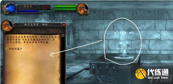 《魔兽世界》暗炉钥匙获得方法介绍