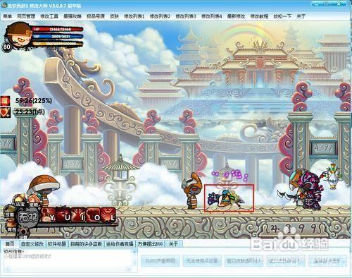 豪华定制,梦幻之旅:造梦西游3修改大师豪华版深度解析