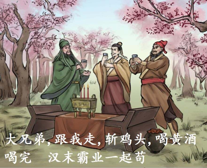 汉末霸业内购版结局条件汇总_继承人结局