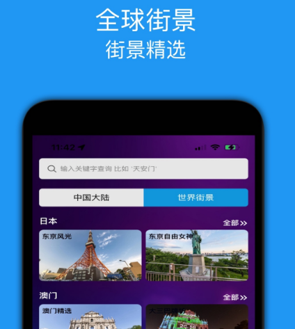 历史地图app有哪些 可以了解历史的地图的软件合集