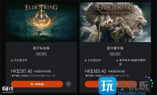 艾尔登法环史低售价 艾尔登法环史低售价