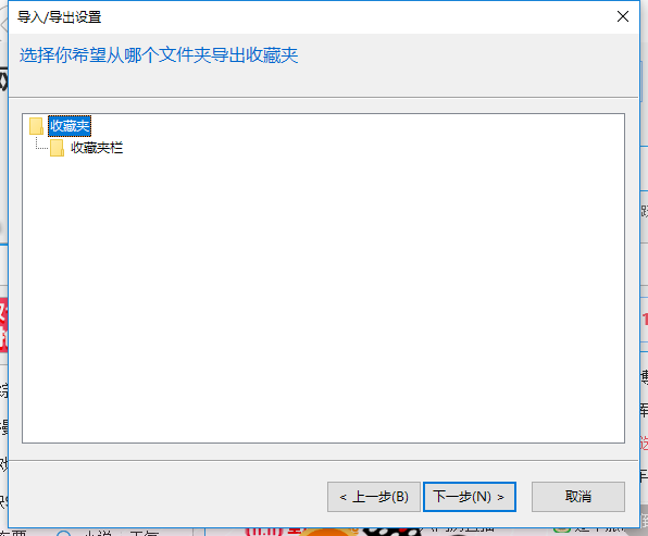 如何导出Win10自带浏览器Edge的收藏夹?导出Edge收藏夹方法