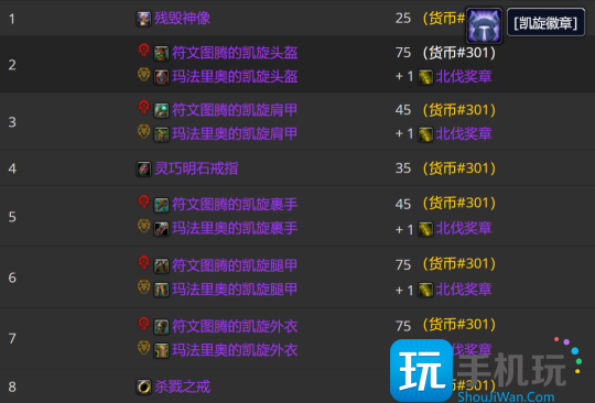 WLK怀旧服P3牌子装兑换攻略 全职业凯旋纹章兑换优先级