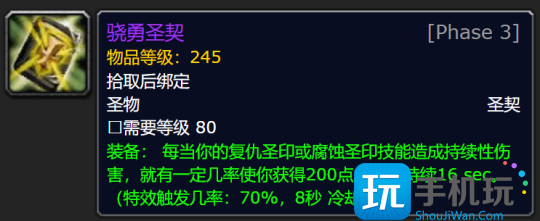 WLK怀旧服P3牌子装兑换攻略 全职业凯旋纹章兑换优先级