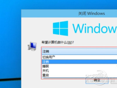 快捷键关闭win10