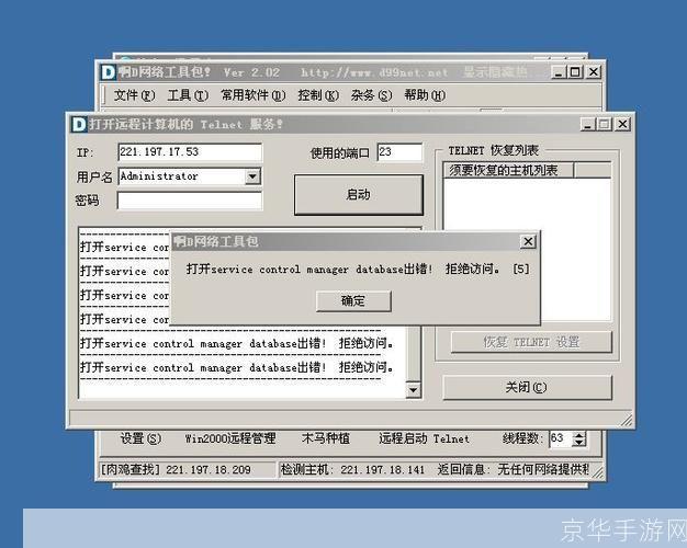 阿d网络工具包: 阿d网络工具包:一站式解决您的网络需求