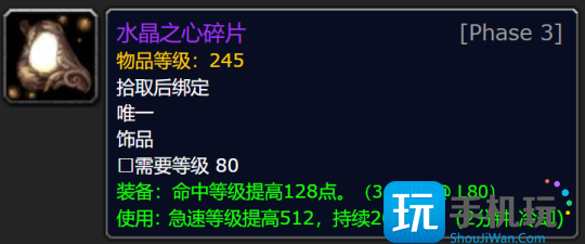 WLK怀旧服P3牌子装兑换攻略 全职业凯旋纹章兑换优先级