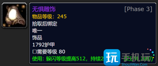 WLK怀旧服P3牌子装兑换攻略 全职业凯旋纹章兑换优先级