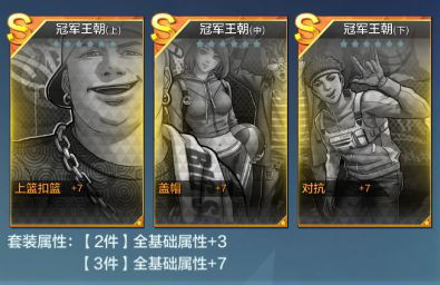 热血街篮中锋攻略大全 中锋加点、配卡与技能指南