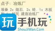 堆叠大陆铁棒制作攻略详解 堆叠大陆铁棒制作攻略详解