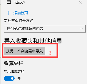 如何导出Win10自带浏览器Edge的收藏夹?导出Edge收藏夹方法