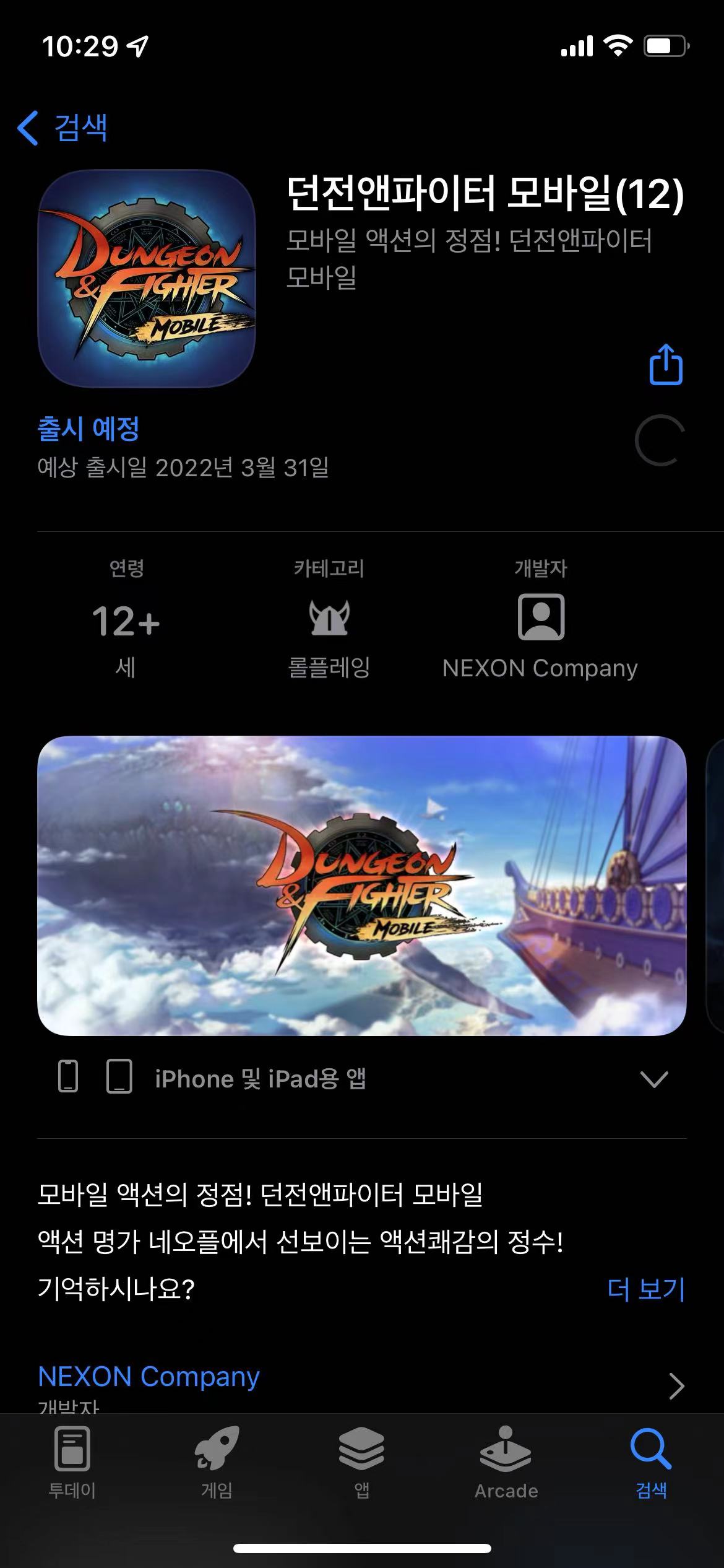dnf手游韩服苹果注册方法一览
