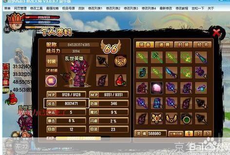 豪华定制,梦幻之旅:造梦西游3修改大师豪华版深度解析