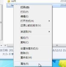win7系统怎么给文件夹设置安全密码操作教学