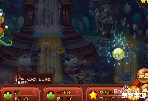 洛克王国粉粉球 洛克王国中的粉粉球:魅力与战略并重