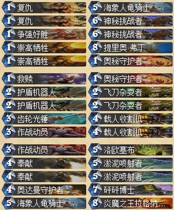 炉石传说佛祖骑卡组怎么搭配-海龟佛祖骑卡组推荐 炉石传说海龟佛祖骑卡组推荐
